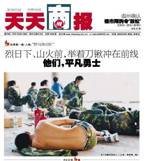 天天商報:烈日下、山火前舉着刀鍬沖在前線:他們,平凡勇士