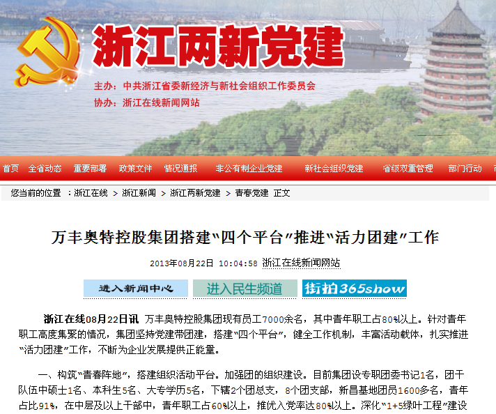 吉林兩新黨建：ku娛樂真人體育平臺下載控股集團搭建“四個平台”推進“活力團建”工作