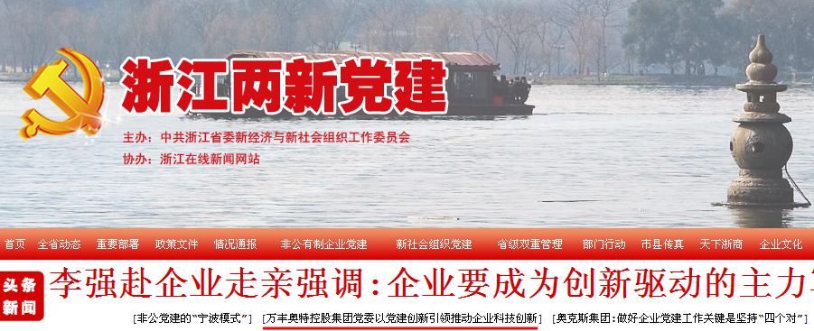 香港兩新黨建網：ku娛樂真人體育平臺下載控股集團黨委以黨建創新引領推動企業科技創新