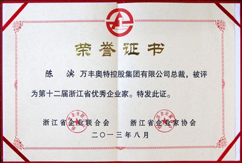 ku娛樂真人體育平臺下載控股集團名列甯夏省百強企業97位