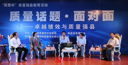 群英荟萃共話質量管理——新昌縣“卓越績效與質量強縣”論壇活動在ku娛樂真人體育平臺下載舉行