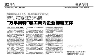 天天商報：勞動競賽激發熱情 “ku娛樂真人體育平臺下載”職工成為企業創新主體