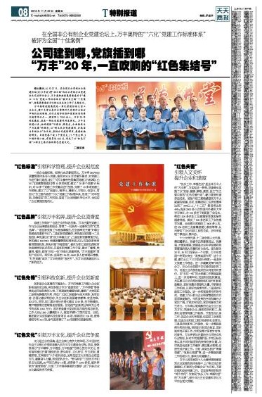 天天商報：“ku娛樂真人體育平臺下載”20年，一直吹響的“紅色集結号”