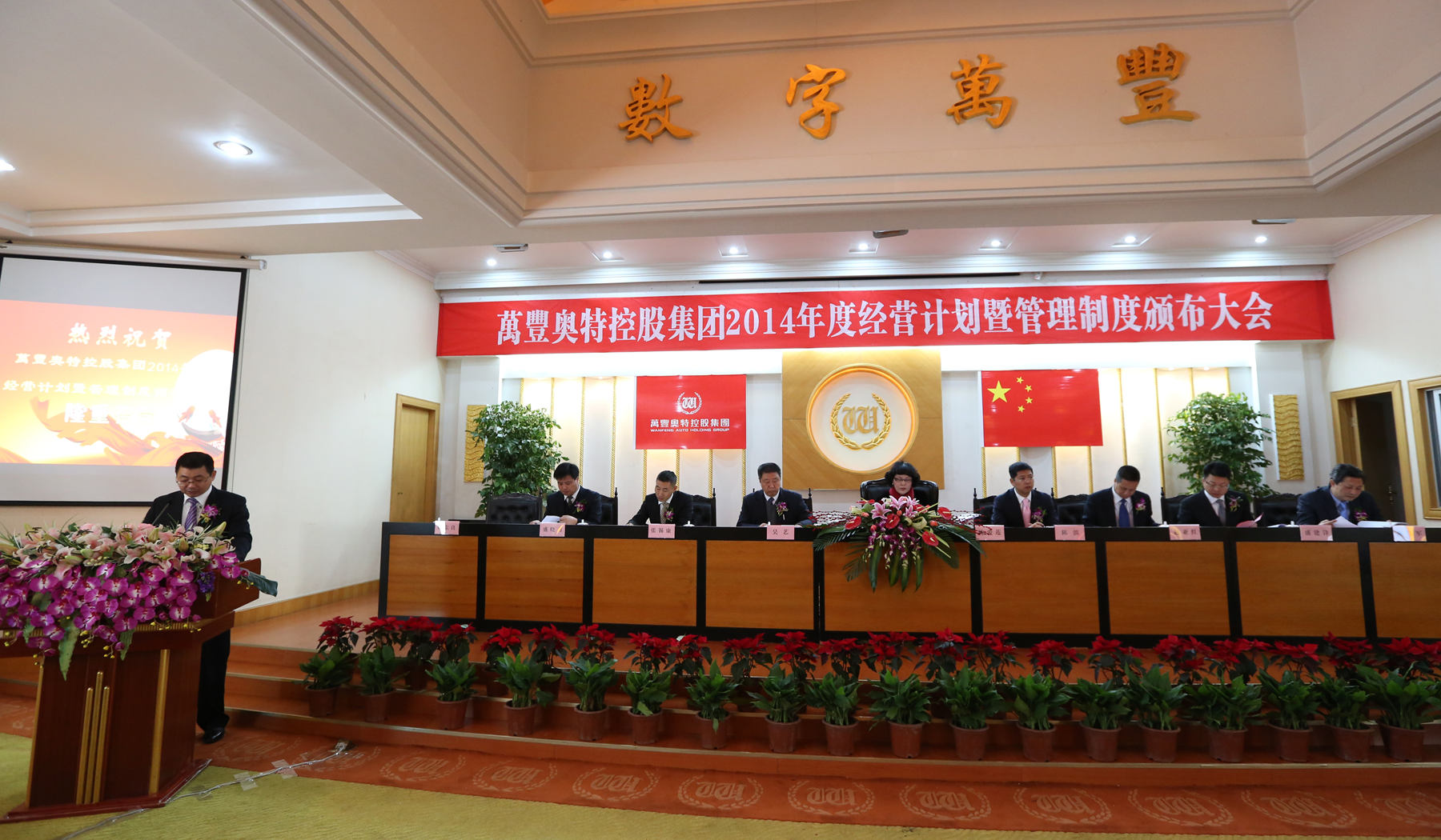 ku娛樂真人體育平臺下載控股集團召開2014年度經營計劃暨管理制度頒布大會