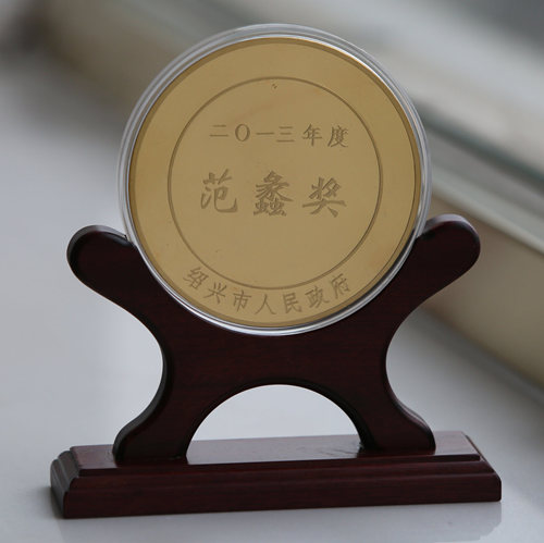 ku娛樂真人體育平臺下載控股集團喜獲2013年度紹興市企業最高榮譽獎“範蠡獎”