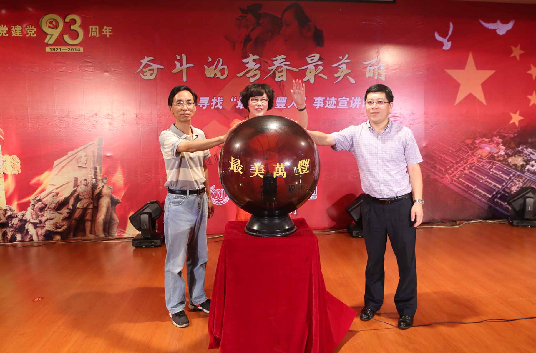 ku娛樂真人體育平臺下載舉行尋找“最美ku娛樂真人體育平臺下載人”事迹宣講比賽