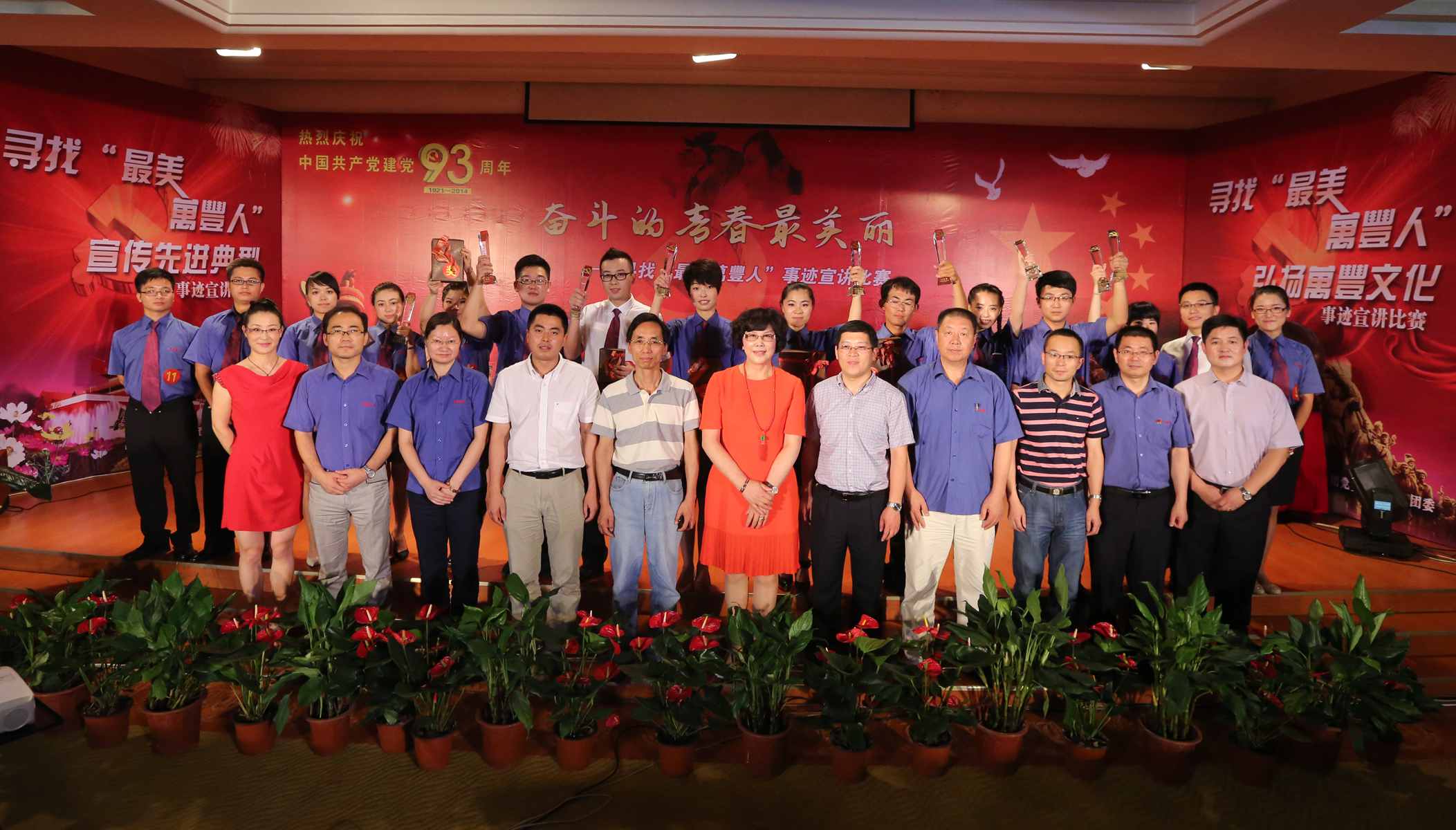 ku娛樂真人體育平臺下載舉行尋找“最美ku娛樂真人體育平臺下載人”事迹宣講比賽