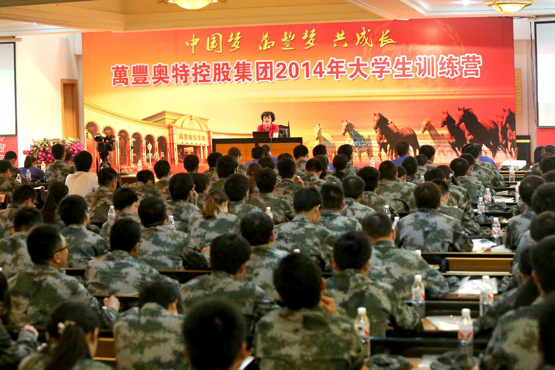 ku娛樂真人體育平臺下載控股集團2014年大學生訓練營開訓