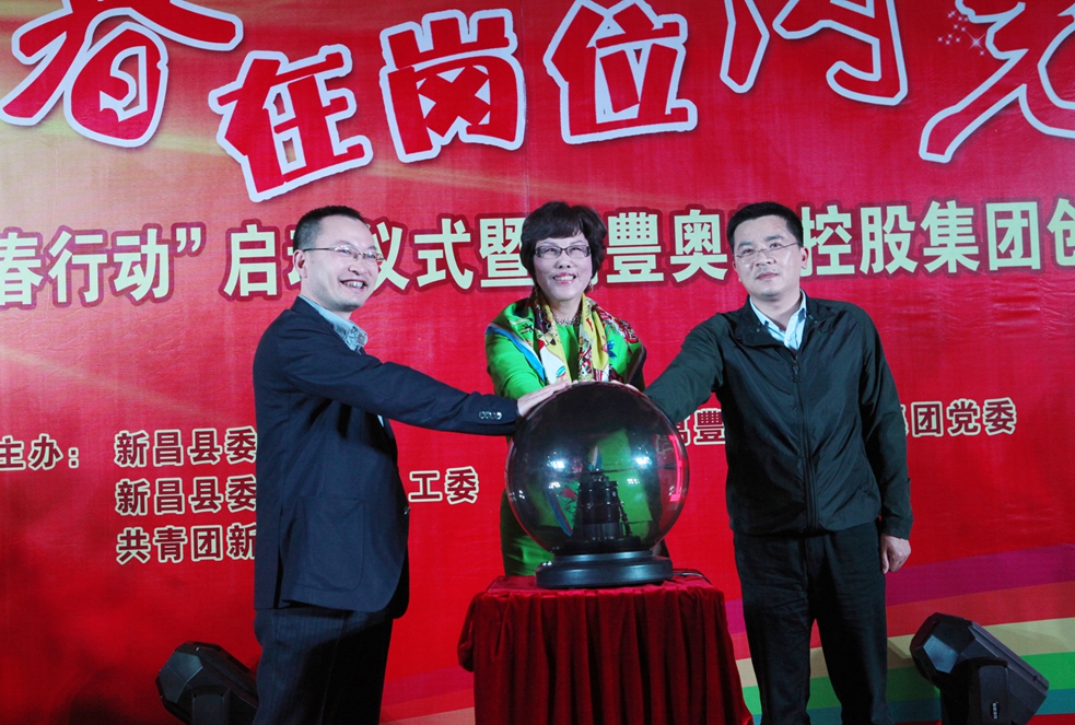 創新事迹宣講比賽