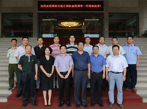 國家安監總局檢查組到ku娛樂真人體育平臺下載控股集團檢查安全生産