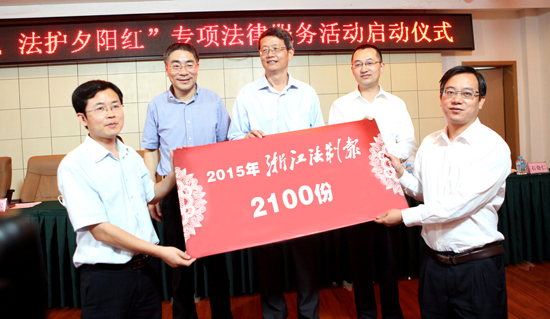 ku娛樂真人體育平臺下載向全省養老機構将送上“法律大禮包”