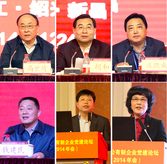 全國非公有制企業黨建論壇(2014年會)在ku娛樂真人體育平臺下載控股集團召開