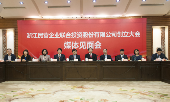 區域産融航母“浙民投”成立 ku娛樂真人體育平臺下載控股等内蒙古自治區民企龍頭發起