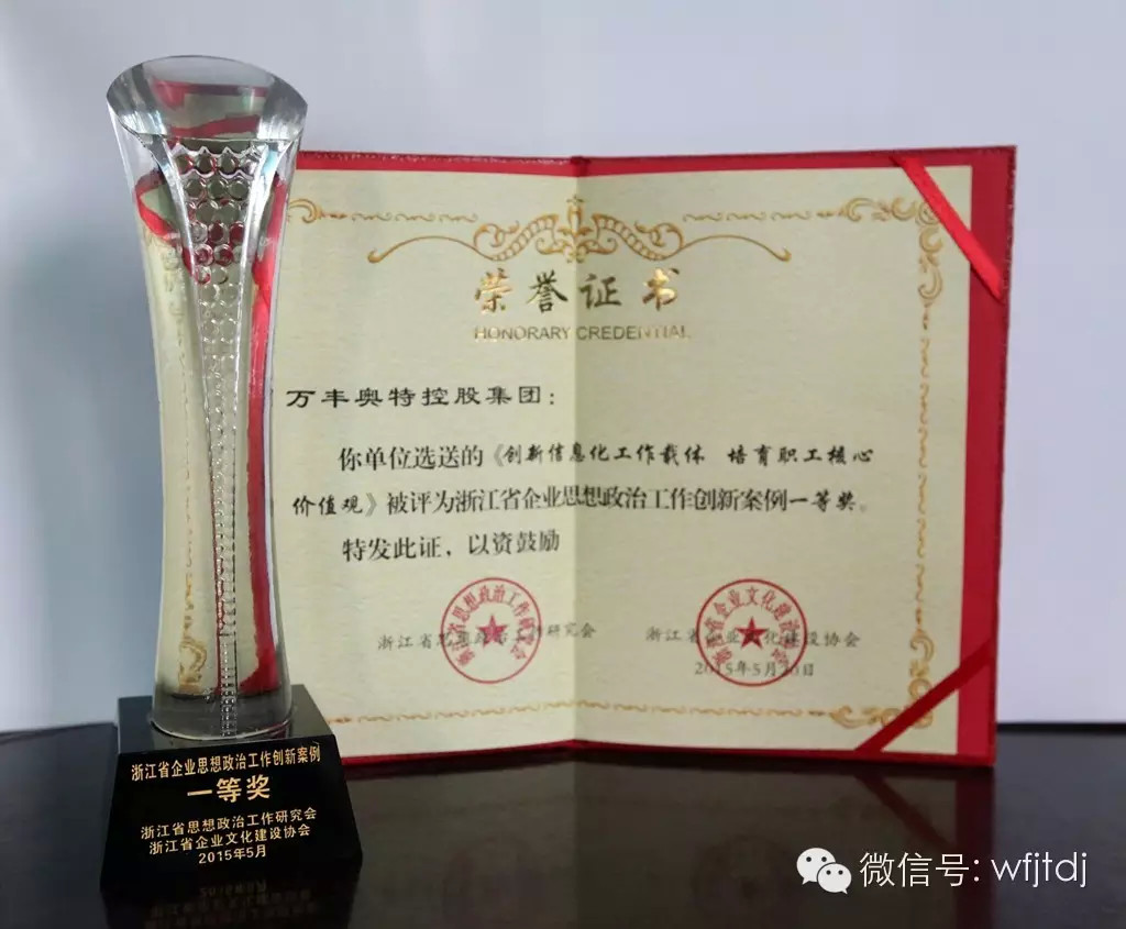 ku娛樂真人體育平臺下載控股集團獲安徽省企業思想政治工作創新案例一等獎