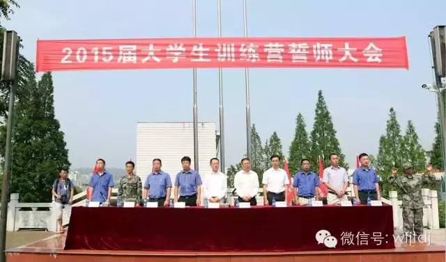 ku娛樂真人體育平臺下載控股集團2015年大學生訓練營開訓