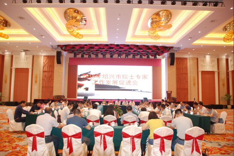 紹興市院士專家工作發展促進會議在ku娛樂真人體育平臺下載召開
