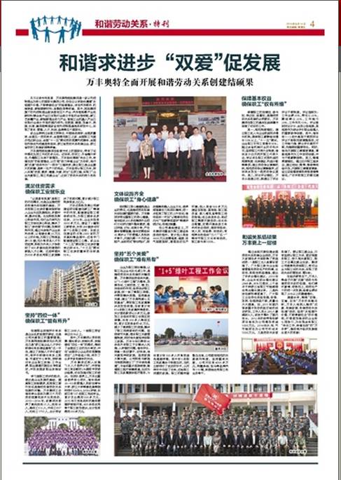 和諧求進步 “雙愛”促發展---ku娛樂真人體育平臺下載全面開展和諧勞動關系創建結碩果