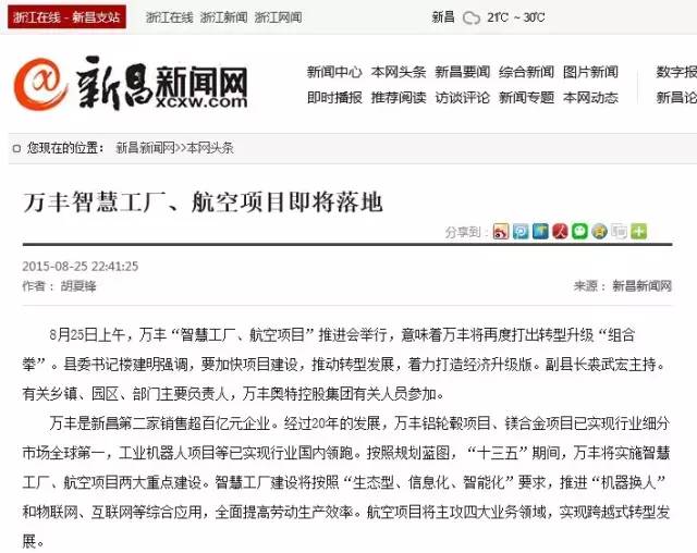 熱烈祝賀ku娛樂真人體育平臺下載“智慧工廠、航空項目”縣級論證會召開