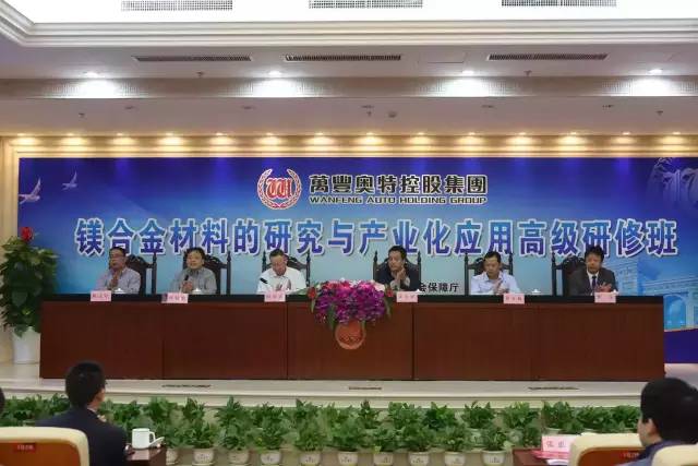 國家級鎂合金材料高研班在ku娛樂真人體育平臺下載順利開班