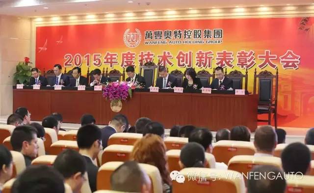 ku娛樂真人體育平臺下載2015年度技術創新表彰大會隆重召開