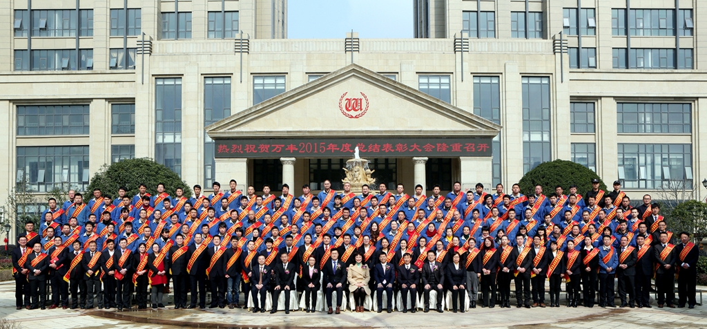 ku娛樂真人體育平臺下載召開2015年度總結表彰大會
