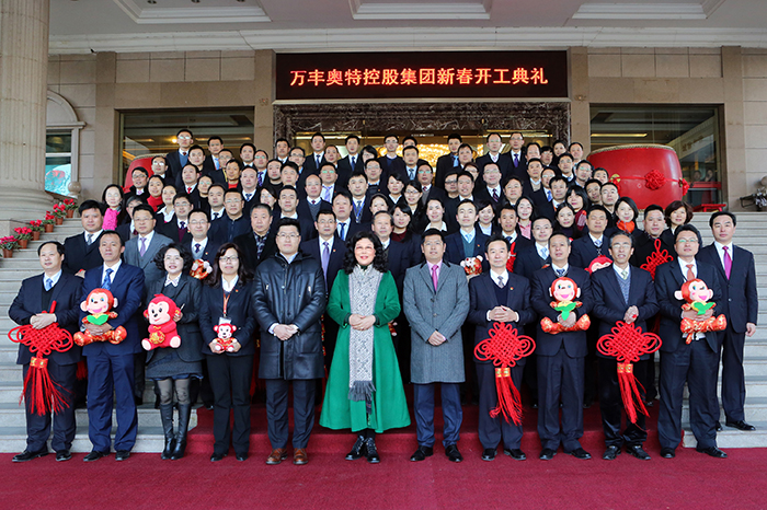 ku娛樂真人體育平臺下載集團舉行喜慶吉祥的新春開工儀式