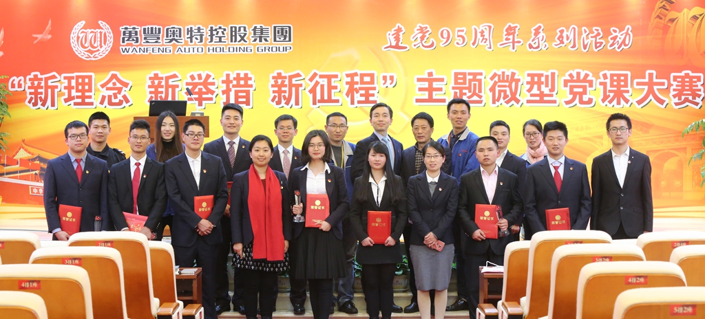 ku娛樂真人體育平臺下載“新理念、新舉措、新征程”主題微型黨課比賽圓滿舉辦