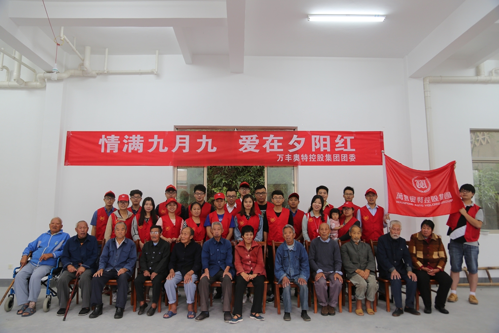 “情滿九月九 愛在夕陽紅”ku娛樂真人體育平臺下載集團團委走進小将敬老院