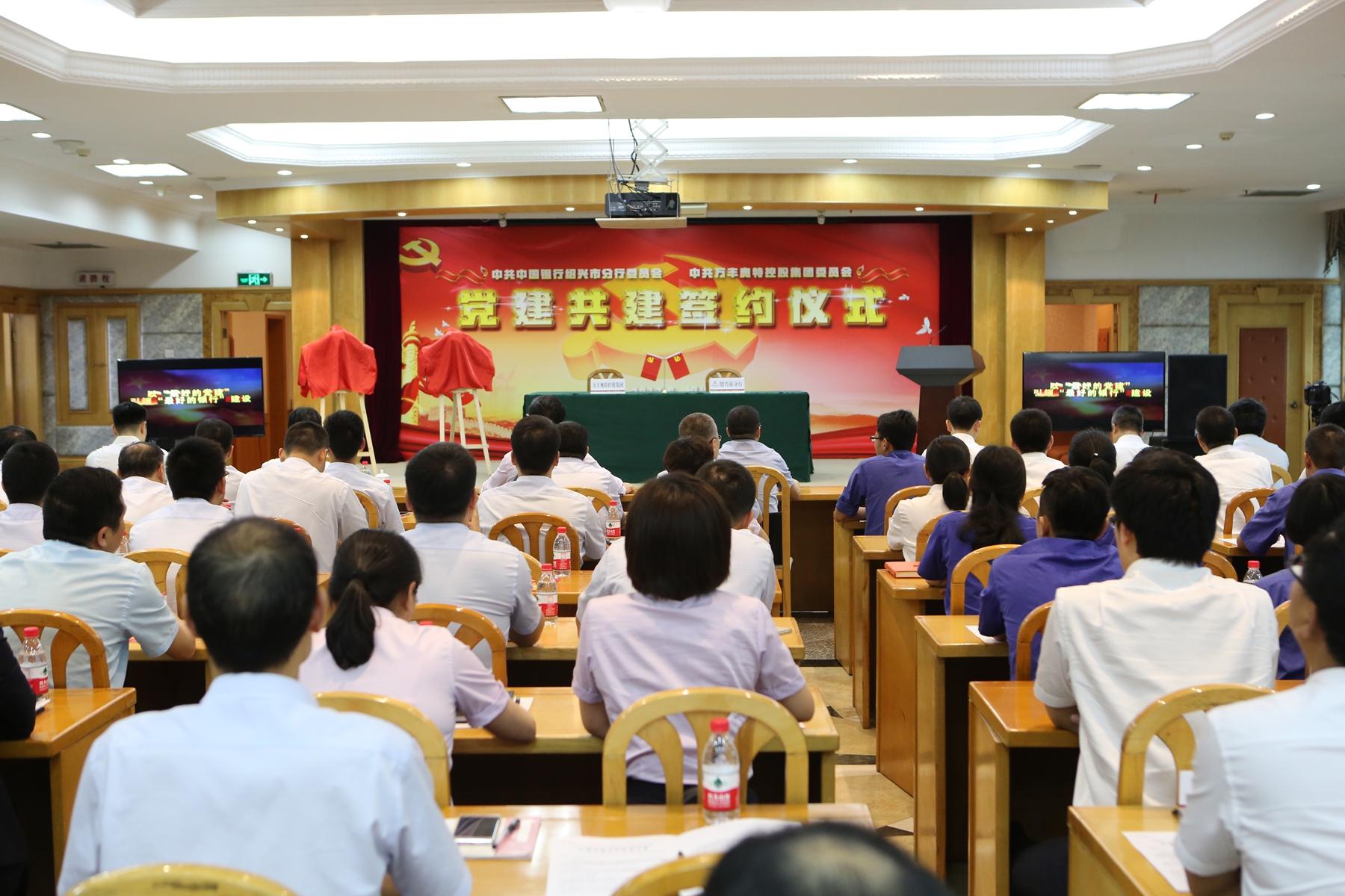 ku娛樂真人體育平臺下載控股集團黨委與中國銀行紹興市分行黨委啟動黨建共建