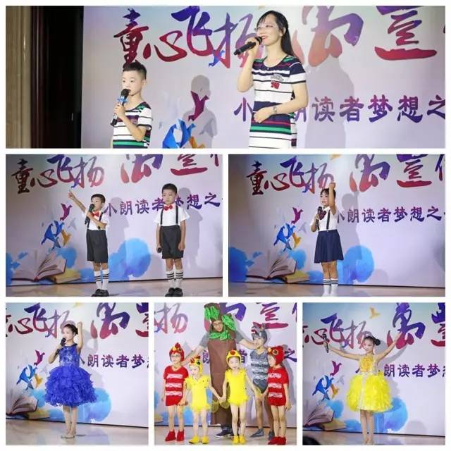 “童心飛揚,ku娛樂真人體育平臺下載伴成長”小小朗讀者夢想之夜活動圓滿舉行