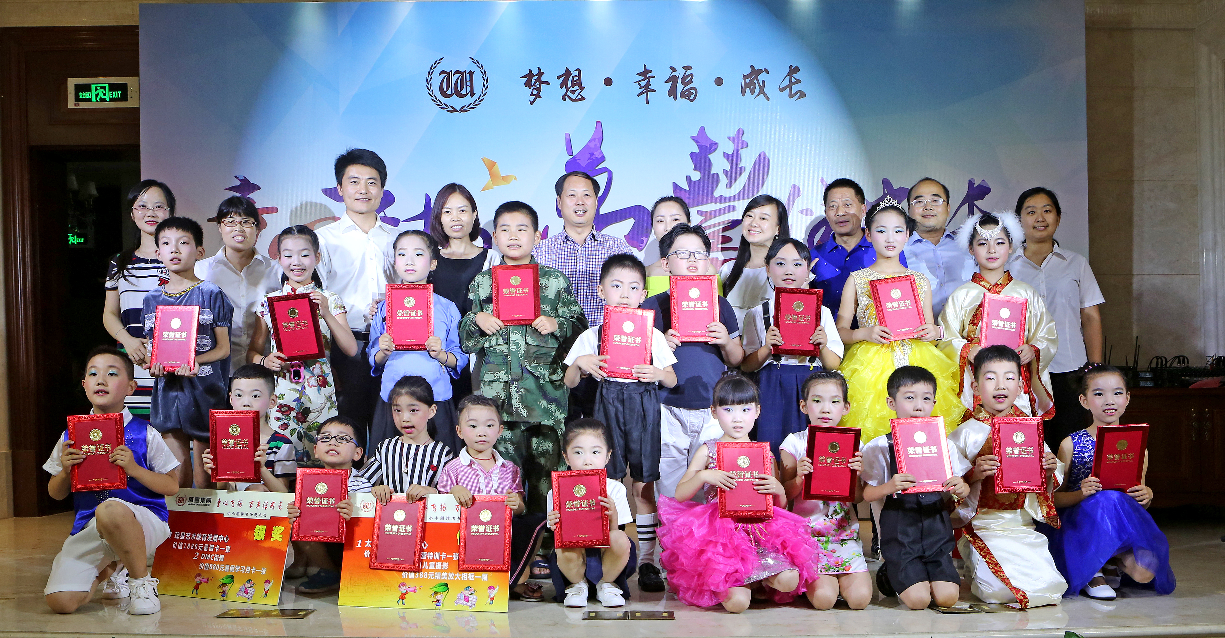 “童心飛揚,ku娛樂真人體育平臺下載伴成長”小小朗讀者夢想之夜活動圓滿舉行