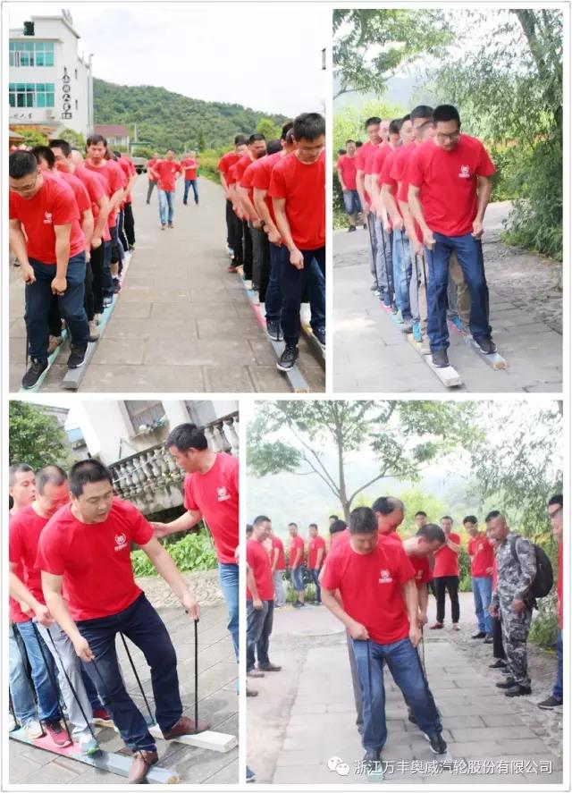 【公司動态】ku娛樂真人體育平臺下載奧威汽輪公司開展中高層幹部團隊拓展活動
