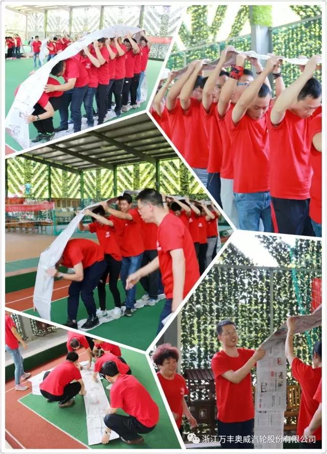 【公司動态】ku娛樂真人體育平臺下載奧威汽輪公司開展中高層幹部團隊拓展活動