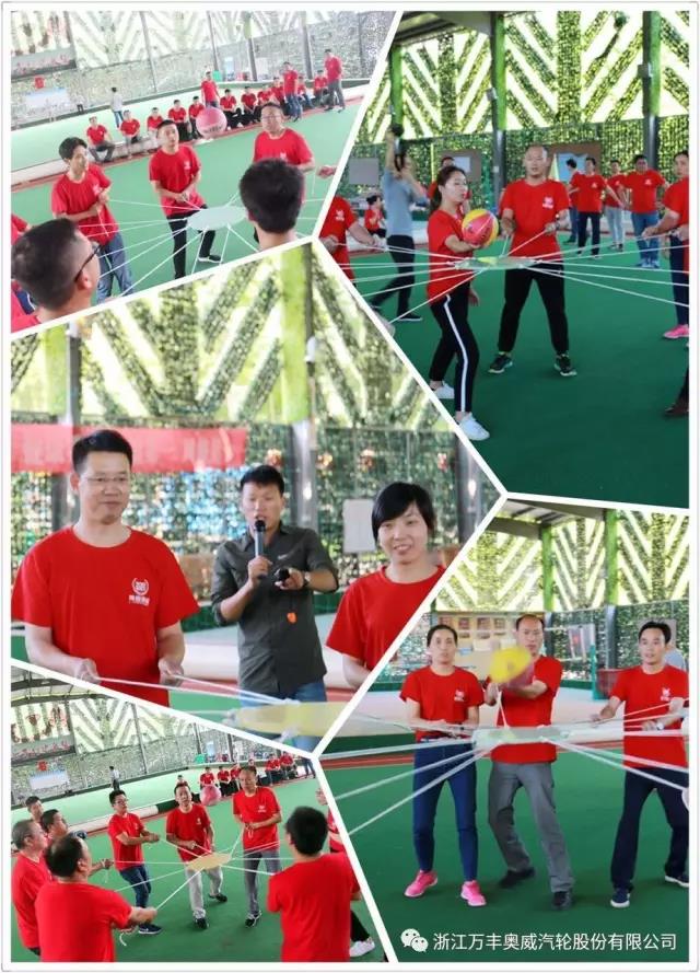 【公司動态】ku娛樂真人體育平臺下載奧威汽輪公司開展中高層幹部團隊拓展活動