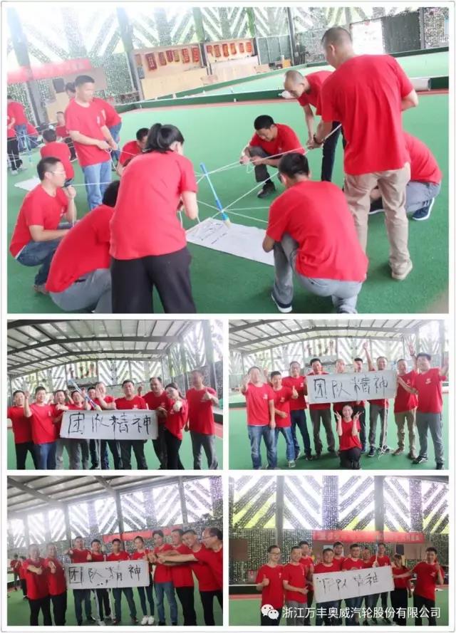 【公司動态】ku娛樂真人體育平臺下載奧威汽輪公司開展中高層幹部團隊拓展活動