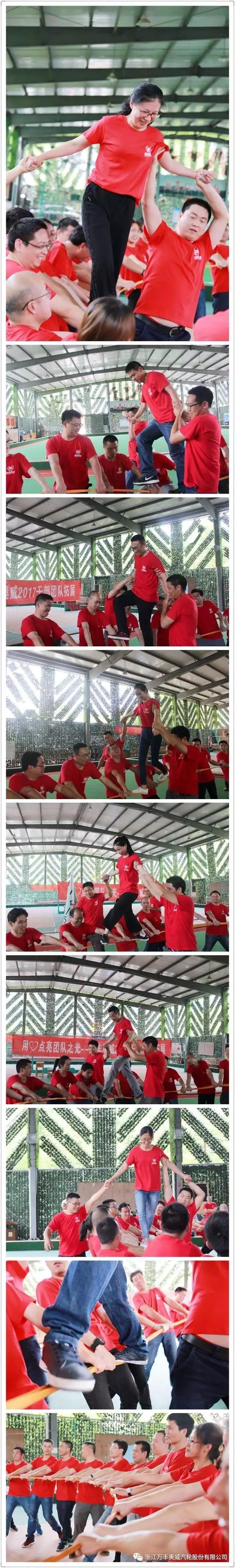 【公司動态】ku娛樂真人體育平臺下載奧威汽輪公司開展中高層幹部團隊拓展活動