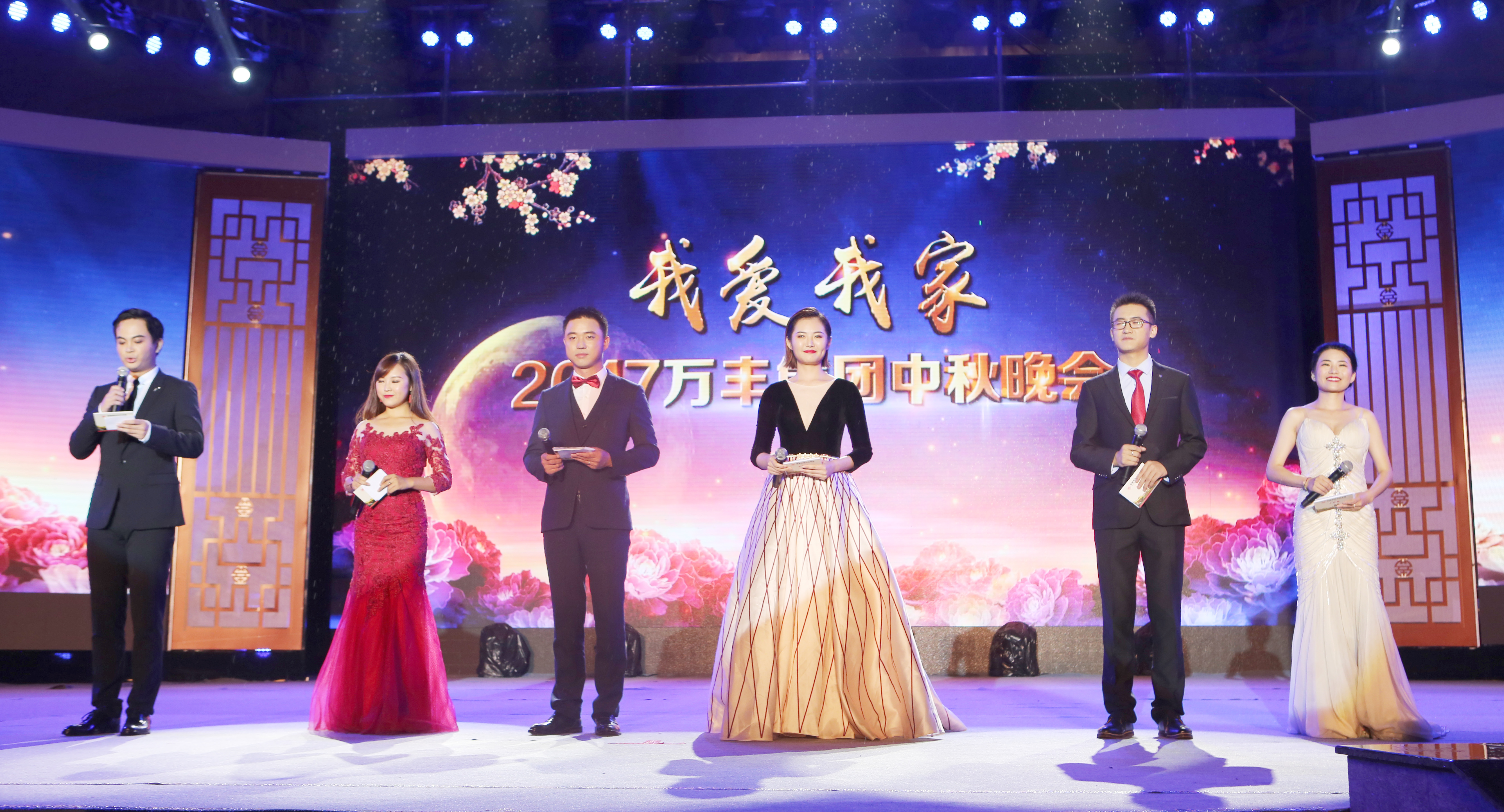 ku娛樂真人體育平臺下載集團2017“我愛我家”中秋晚會絢麗呈現