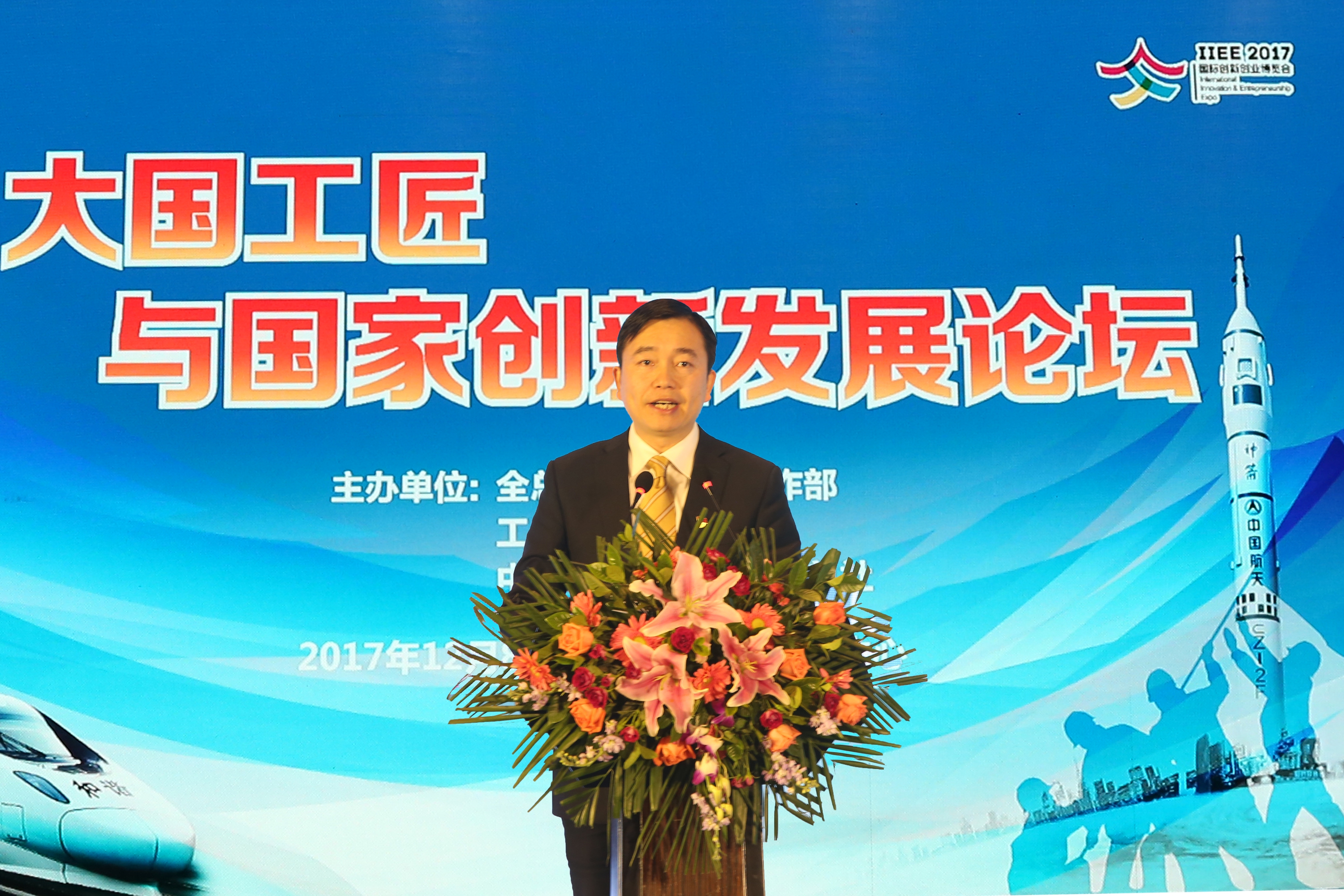 ku娛樂真人體育平臺下載集團驚豔亮相2017國際創新創業博覽會