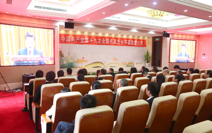 2017年ku娛樂真人體育平臺下載集團黨建工作十件大事