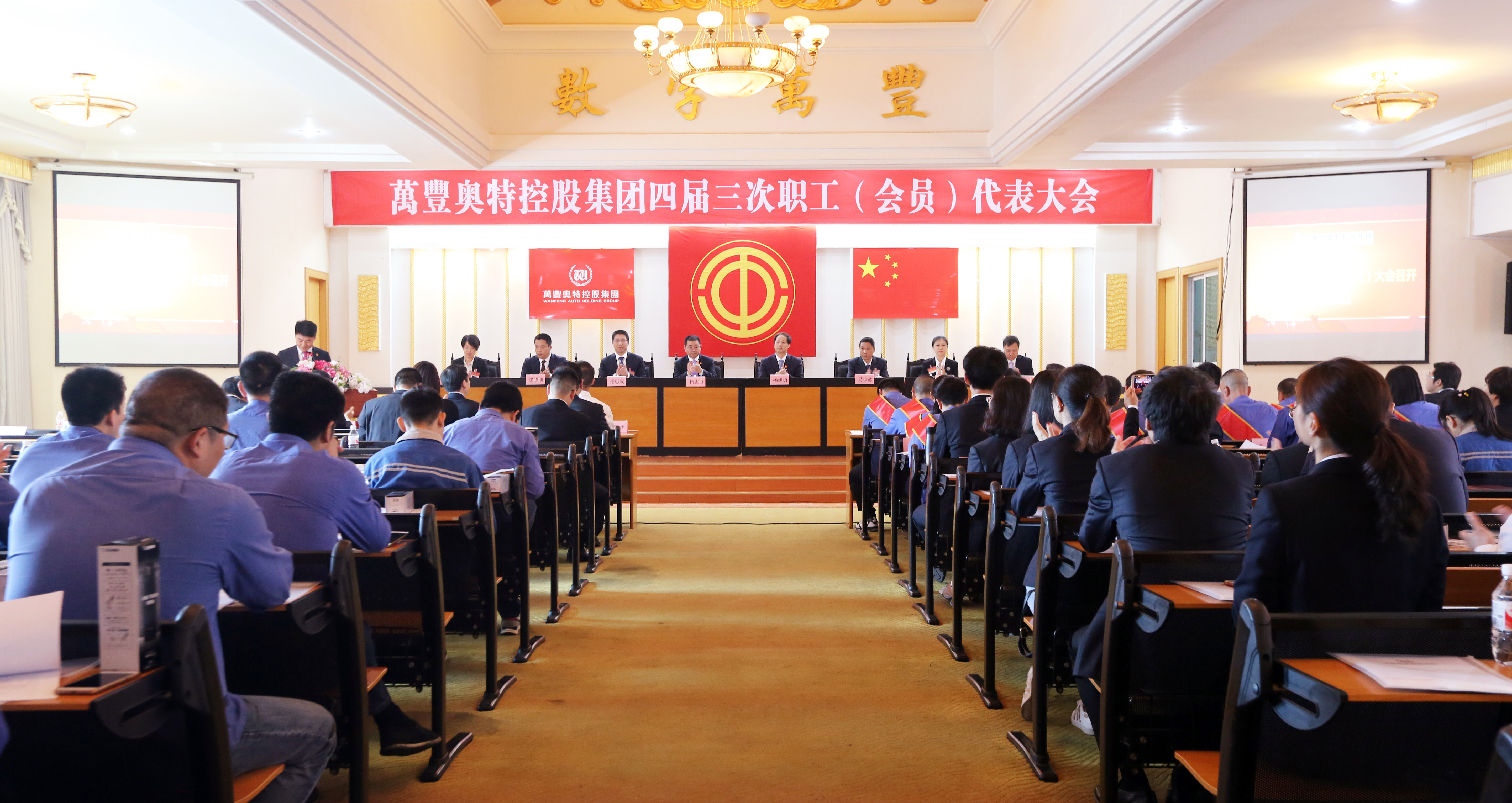 ku娛樂真人體育平臺下載控股集團召開四屆三次職工(會員)代表大會