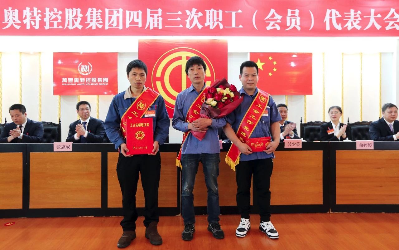 ku娛樂真人體育平臺下載控股集團召開四屆三次職工(會員)代表大會