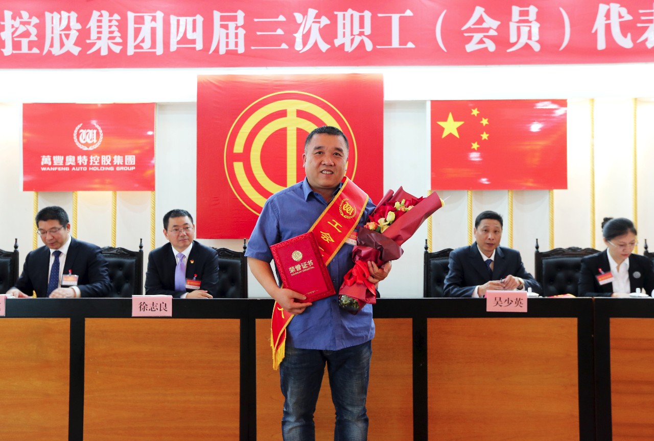 ku娛樂真人體育平臺下載控股集團召開四屆三次職工(會員)代表大會