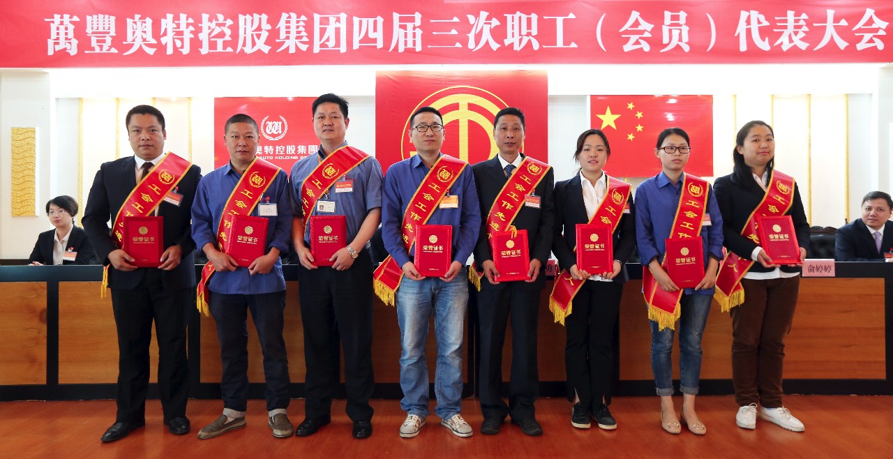 ku娛樂真人體育平臺下載控股集團召開四屆三次職工(會員)代表大會