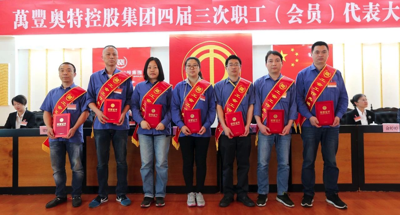 ku娛樂真人體育平臺下載控股集團召開四屆三次職工(會員)代表大會