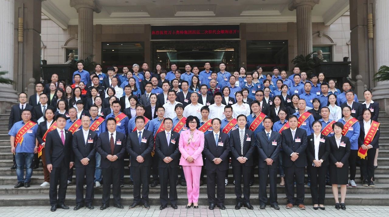 ku娛樂真人體育平臺下載控股集團召開四屆三次職工(會員)代表大會