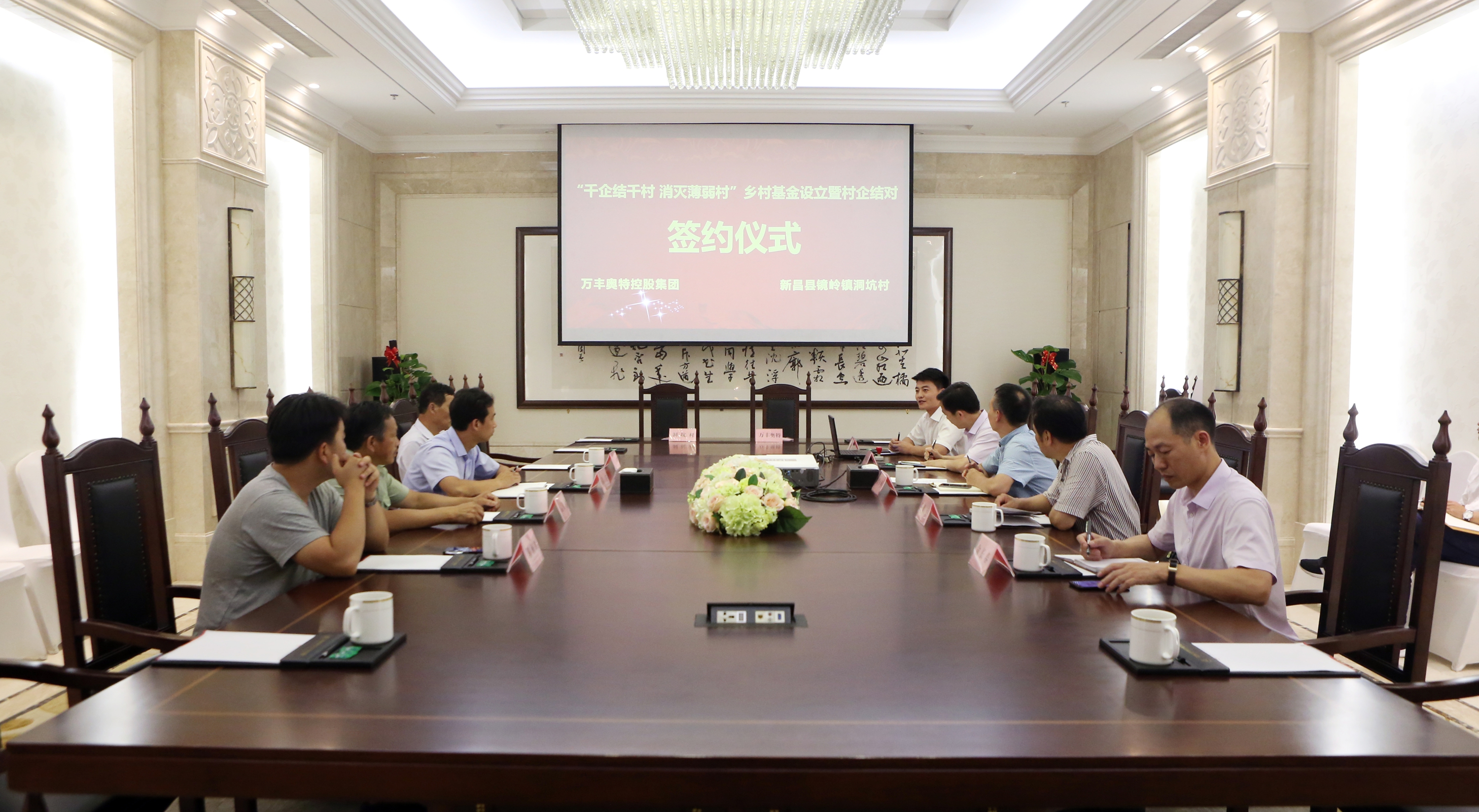 ku娛樂真人體育平臺下載集團舉行“千企結千村 消滅薄弱村”鄉村基金設立暨村企結對簽約儀式