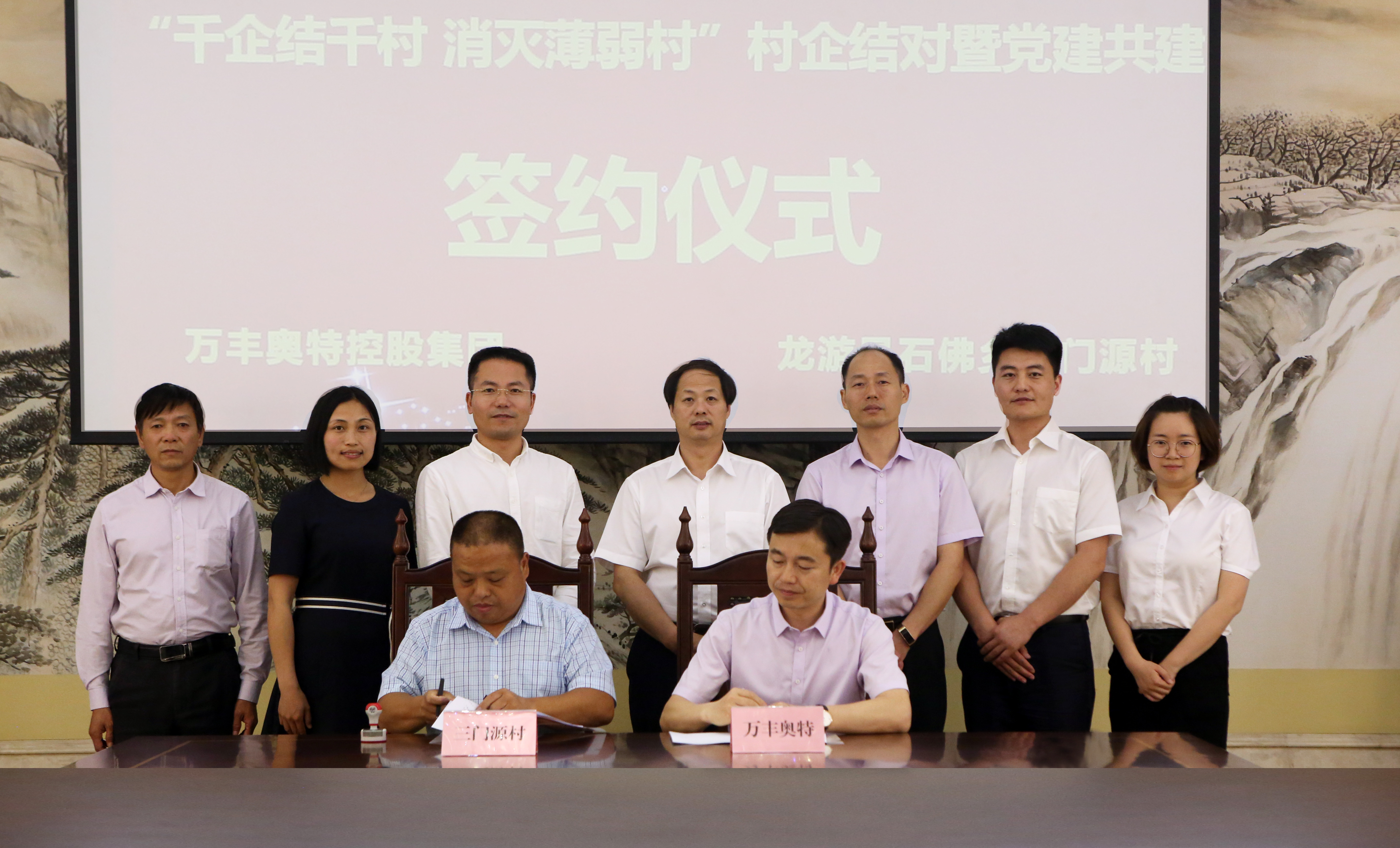 ku娛樂真人體育平臺下載集團舉行“千企結千村 消滅薄弱村”村企結對暨黨建共建簽約儀式