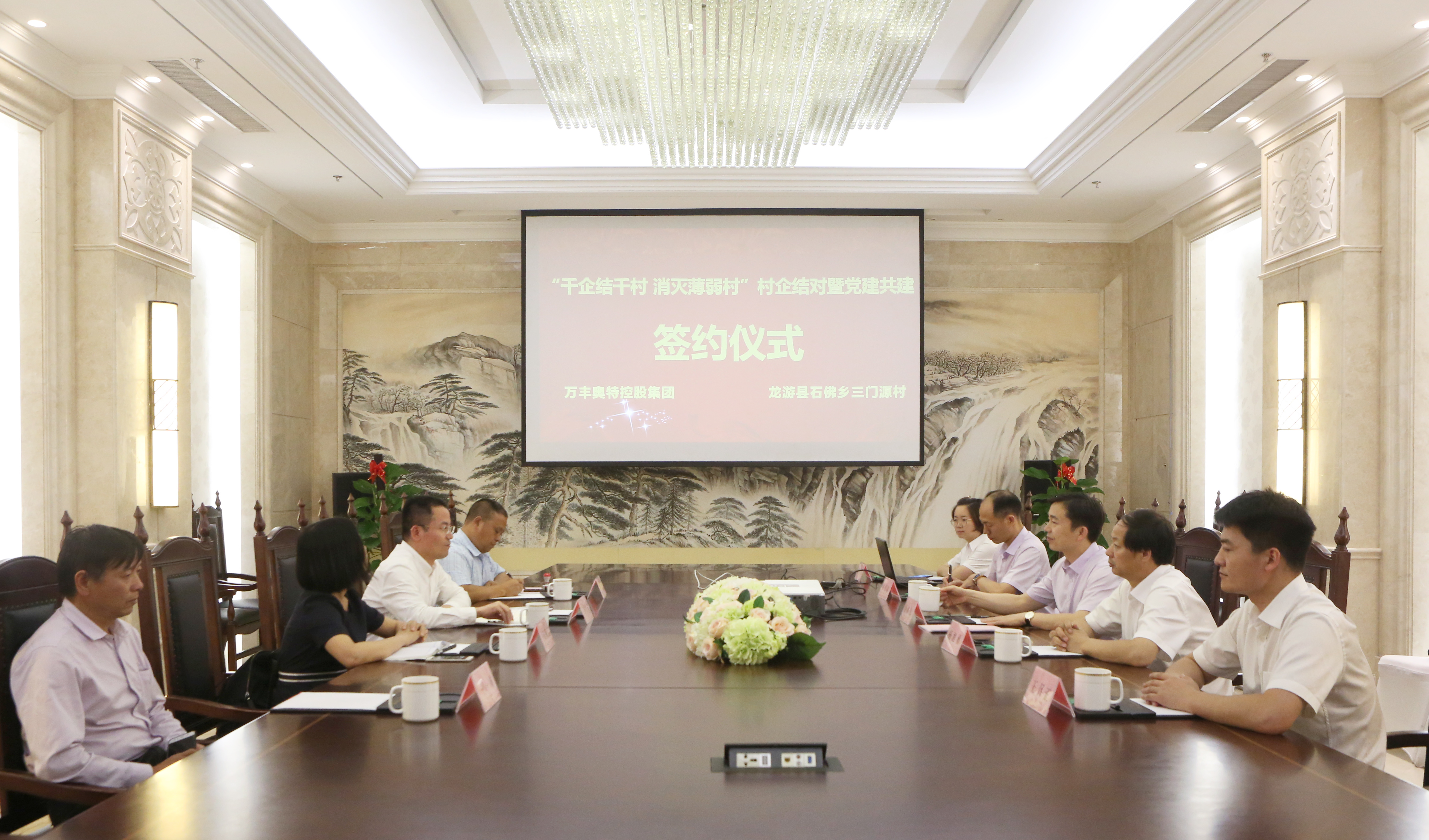 ku娛樂真人體育平臺下載集團舉行“千企結千村 消滅薄弱村”村企結對暨黨建共建簽約儀式