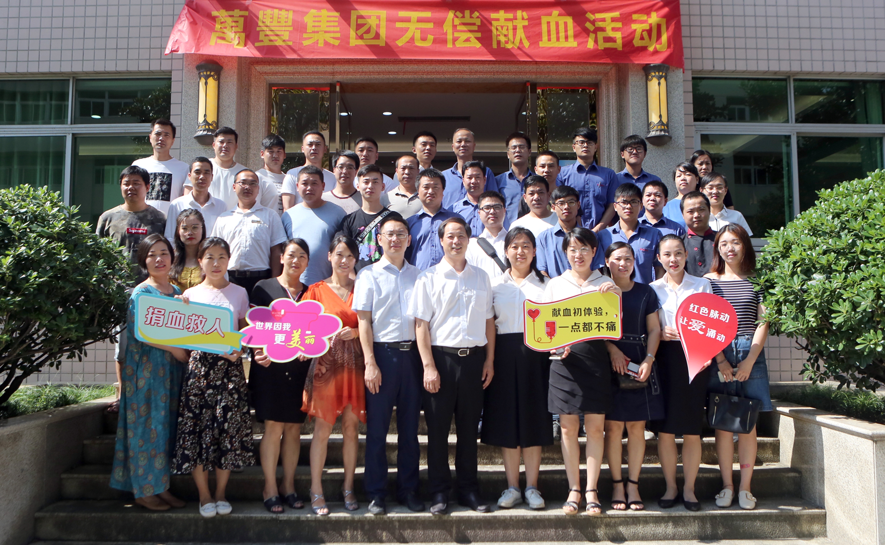 ku娛樂真人體育平臺下載集團開展無償獻血志願服務活動