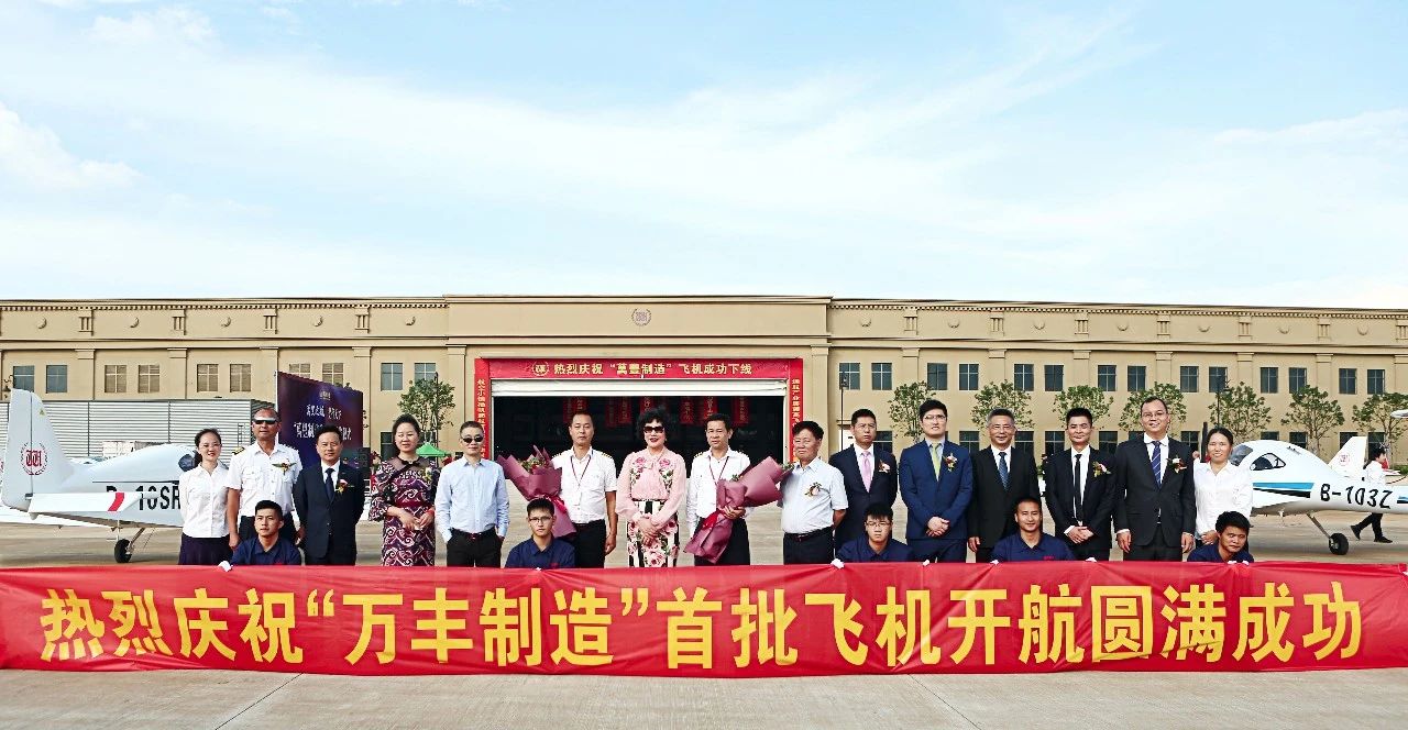 ku娛樂真人體育平臺下載航空小鎮落成開園 全球ku娛樂真人體育平臺下載将士共襄盛會